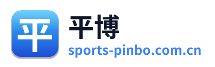 平博